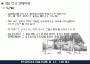 [건축환경설비] 인천종합문화예술회관방재 11페이지