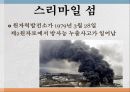 일본 후쿠시마원전 사고 (Fukushima Big Damage) 24페이지