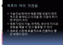 전략적 제휴(Strategic Alliance)의 유래, 개념, 특징, 마케팅 전략, 경영 전략, 사업, 변화, 특징, 현황, 사례, 마케팅 관리, 역할, 기법, 시사점, 나의견해, 총체적 조사분석 8페이지