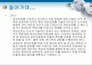 보안 정책이란 4페이지