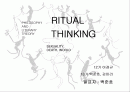 [철학, 문학 이론] RITUAL THINKING - SEXUALITY, DEATH, WORLD 1페이지