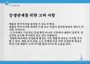 삼성, LG, 심비오틱 마케팅(Symbiotic Marketing) 성공사례,  성공요인, 성공전략, 경영전략, 전략, 변화, 특징, 사례, 관리, 역할, 기법, 시사점, 나아갈 방향, 조사분석 10페이지