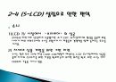 삼성, 소니, 심비오틱 마케팅(Symbiotic Marketing) 성공사례,  성공요인, 성공전략, 경영전략, 전략, 변화, 특징, 사례, 관리, 역할, 기법, 시사점, 나아갈 방향, 조사분석 11페이지