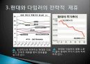 심비오틱 마케팅(Symbiotic Marketing) 성공사례,  성공요인, 성공전략, 경영전략, 마케팅 전략, 변화, 특징, 현황, 사례, 마케팅 관리, 역할, 기법, 시사점, 나아갈 방향, 총체적 조사분석 13페이지