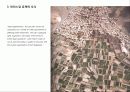 서양의 도시공간 - 고대 49페이지