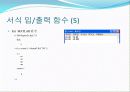 MATLAB 입 출력 함수  21페이지