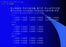 matlab 사용법 - MATLAB 을 이용한 제어시스템 해석 및 설계 18페이지