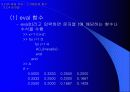 matlab 사용법 - MATLAB 을 이용한 제어시스템 해석 및 설계 54페이지