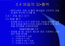 matlab 사용법 - MATLAB 을 이용한 제어시스템 해석 및 설계 58페이지