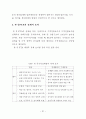 [학사학위논문] 한･중･일 FTA 경제효과와 실현방안 27페이지