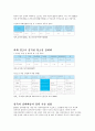 성매매방지법의 효과와 성매매 방지대안(05) 5페이지