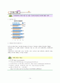 다문화가정 학생 교육과정 구성 18페이지