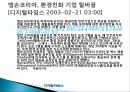 한국타이어와 엡손 ,CI소개, CI 변화, 마케팅 성공사례, 성공요인, 성공전략, 경영전략, 마케팅 전략, 변화, 특징, 현황, 사례, 역할, 기법, 시사점, 나아갈 방향, 조사분석 10페이지