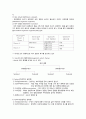 행정학과 조직 행태론 요약정리 8페이지