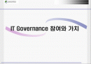 IT Governance(거버너스) 참여와 가치 1페이지