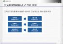 IT Governance(거버너스) 참여와 가치 8페이지