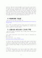 천안함 사건에 대한 논란 조사(천안함 폭침 vs 천안함 좌초) 3페이지