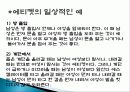 비즈니스 매너, 에티켓의 개념, 특징, 매너, 사례, 전화 예절, 명함 예절, 관리, 역할, 기법, 시사점, 나의견해, 총체적 조사분석 4페이지