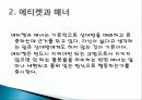 국가별 매너 ,개념, 에티켓, 나라별 특징, 매너, 사례, 예절, 예절, 관리, 역할, 기법, 시사점, 나의견해, 총체적 조사분석 7페이지