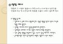 국가별 매너 ,개념, 에티켓, 나라별 특징, 매너, 사례, 예절, 예절, 관리, 역할, 기법, 시사점, 나의견해, 총체적 조사분석 13페이지