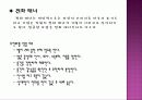 국가별 매너 ,개념, 에티켓, 나라별 특징, 매너, 사례, 예절, 예절, 관리, 역할, 기법, 시사점, 나의견해, 총체적 조사분석 15페이지