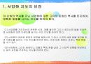 서양화 지도의 요점과 현행 서양화 지도의 문제점 8페이지