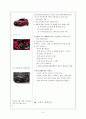 기아 쏘울(Soul) 마케팅 성공사례, 성공요인, 전략, 국내외 환경분석, SWOT분석, 4P분석, STP전략, 특징, 현황, 사례, 관리, 역할, 시사점, 나아갈 방향, 조사분석 5페이지