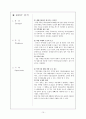 기아 쏘울(Soul) 마케팅 성공사례, 성공요인, 전략, 국내외 환경분석, SWOT분석, 4P분석, STP전략, 특징, 현황, 사례, 관리, 역할, 시사점, 나아갈 방향, 조사분석 10페이지