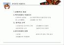 한국인의 색채의식 3페이지