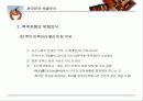 한국인의 색채의식 6페이지