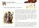 한국인의 색채의식 8페이지