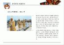 한국인의 색채의식 9페이지