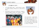 한국인의 색채의식 15페이지