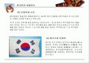 한국인의 색채의식 16페이지