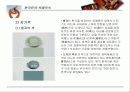 한국인의 색채의식 18페이지