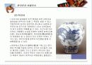 한국인의 색채의식 19페이지