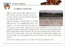 한국인의 색채의식 21페이지