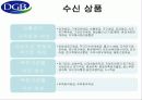 대구은행 기업분석 9페이지