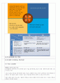 nhn 기업분석 10페이지