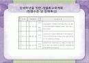 제3주_특수교육학개론(1) 8페이지