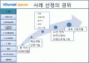 기업분석 - 귀뚜라미보일러  3페이지