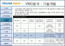 기업분석 - 귀뚜라미보일러  24페이지