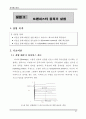 전자회로실험 교안 23페이지