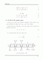 전자회로실험 교안 25페이지