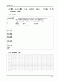 전자회로실험 교안 45페이지