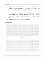 전자회로실험 교안 71페이지