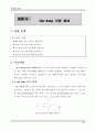 전자회로실험 교안 75페이지