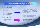 우리은행 전략 - 파워인재직무역량 19페이지