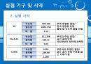 화학공정실험 시계반응  11페이지