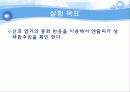 엔탈피 측정 3페이지